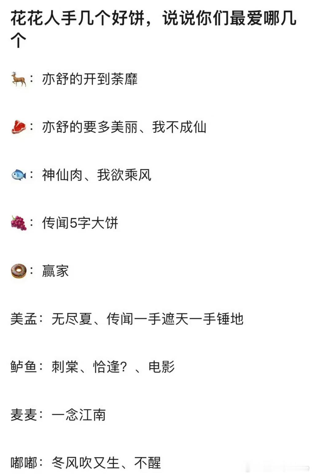 90/95头部花影视寒冬仍然是热饽饽，人手好几部待拍剧，最期待谁的剧？杨紫，白鹿