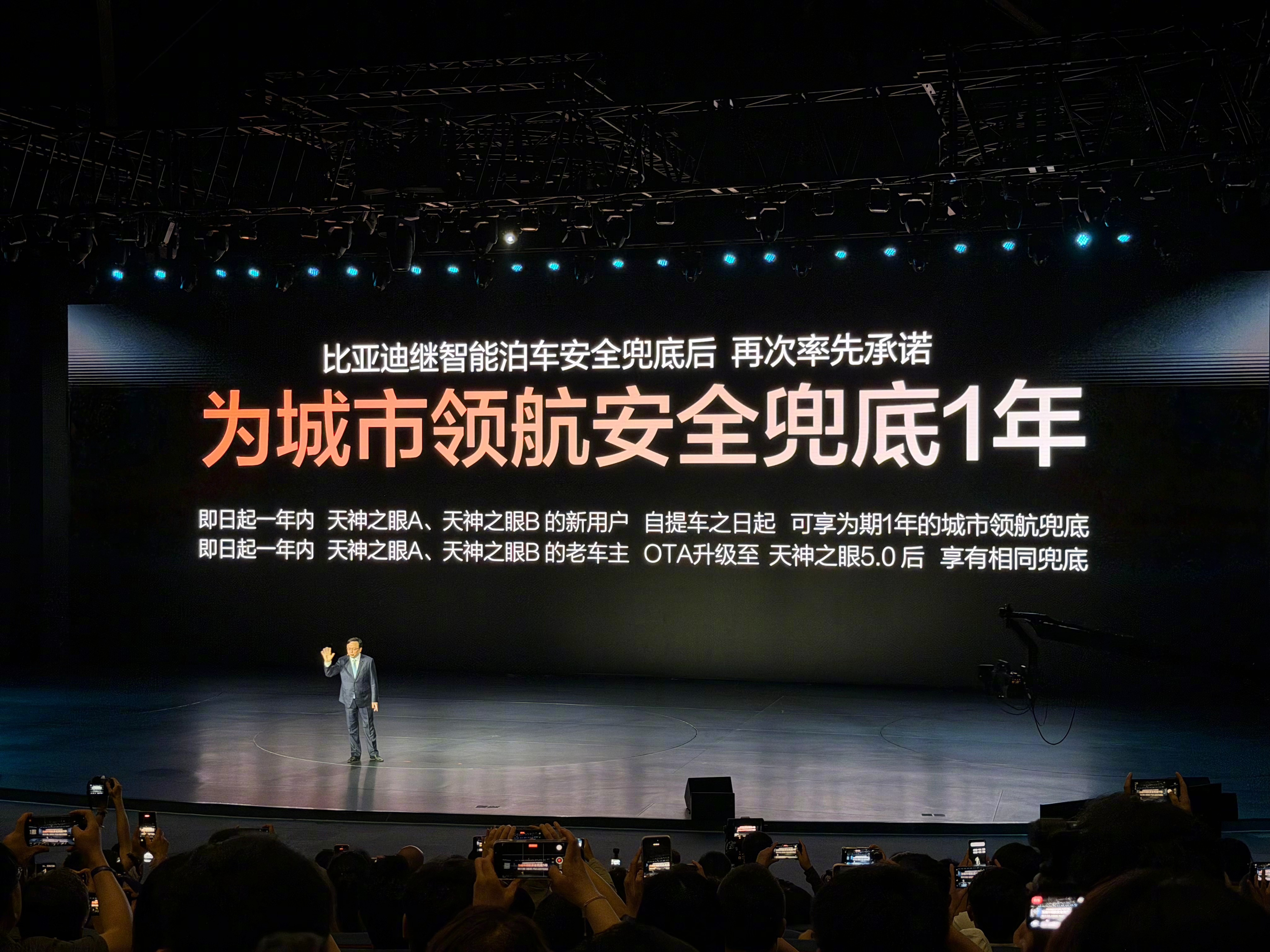 技术实力铸就底气，2026年5月28日，比亚迪在“敢为”智能化战略发布会上做了两