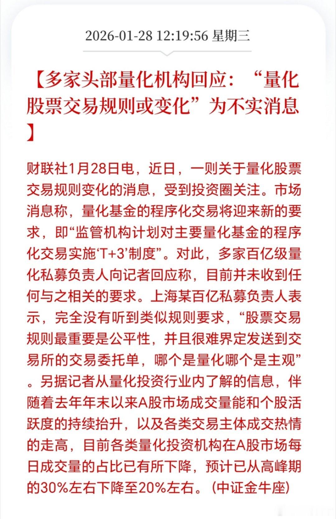 关键时刻，总有一些妖风。 