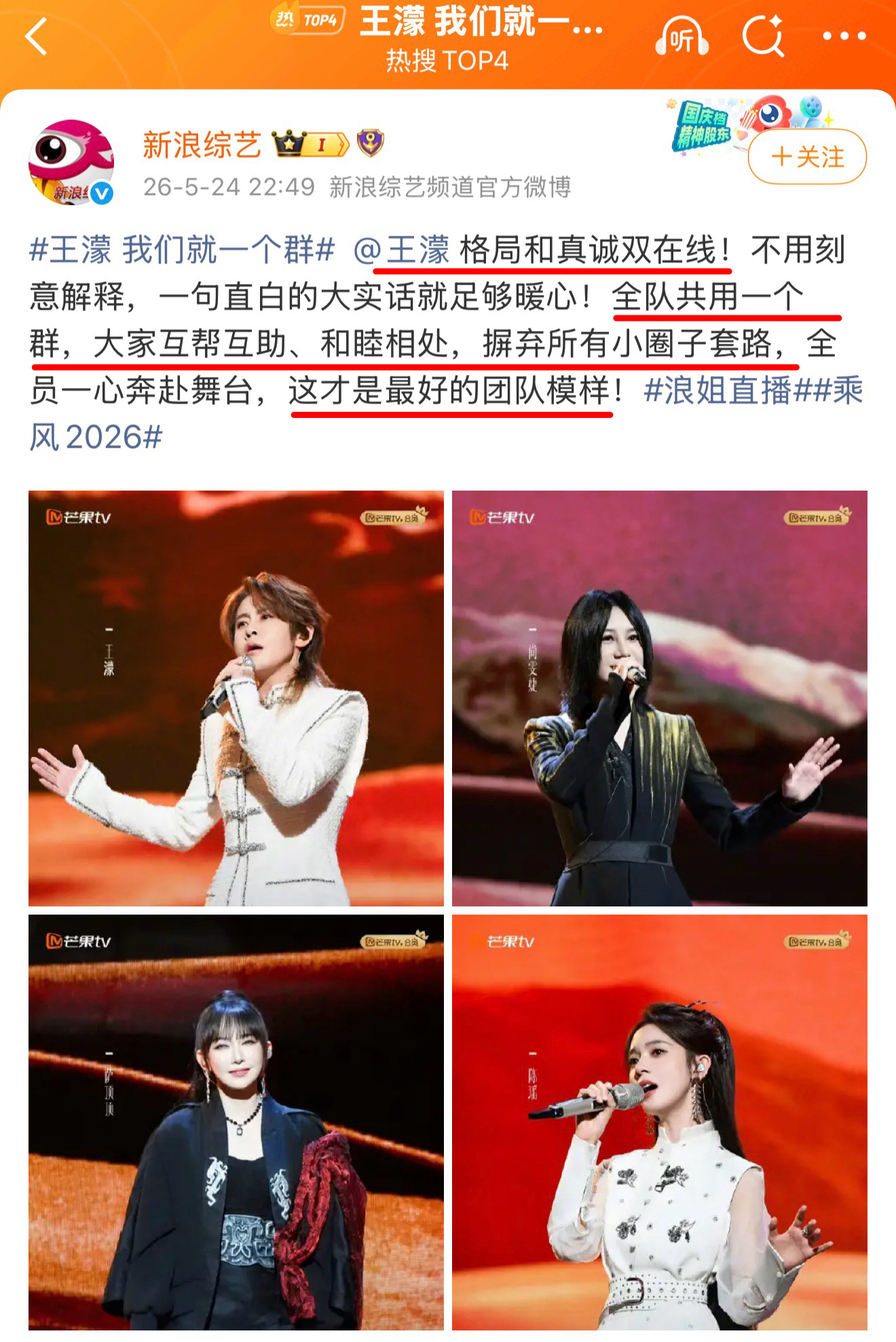 王濛 我们就一个群 你只是个王濛，中国队没了你不行？（沈月夸奖版） 