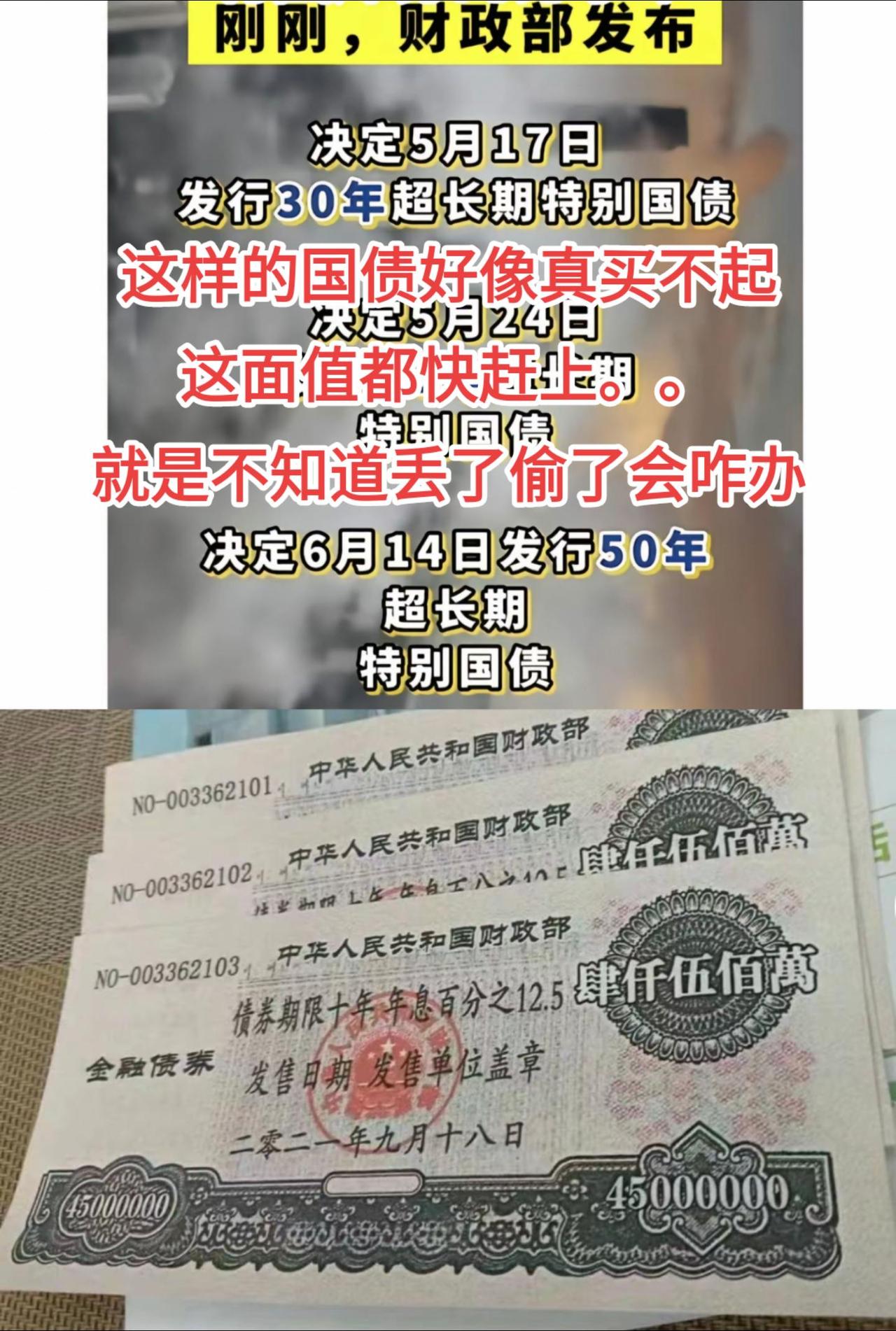 #国家发行一万亿国债意味着什么