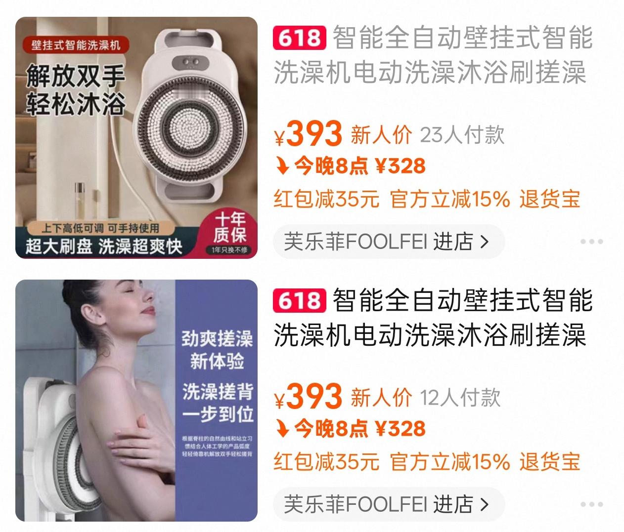 长见识了，原来全自动洗澡机就是把自动洗车房里的刷子拆下来卖[跪了] ​​​