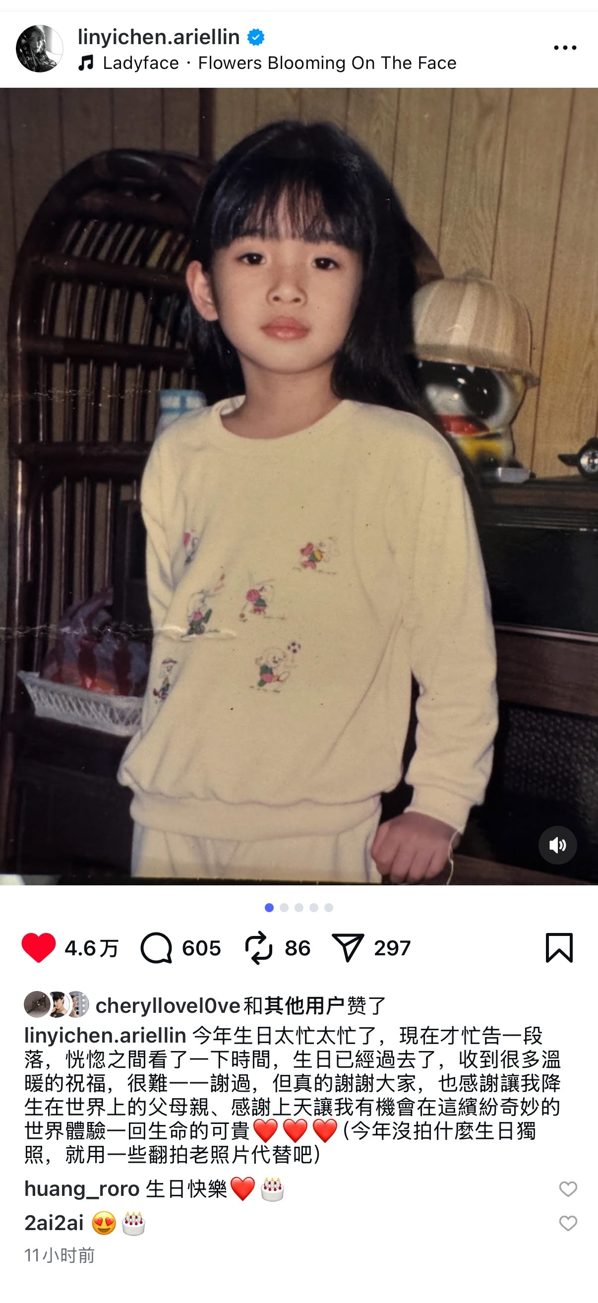 林依晨43岁生日发文，谢谢大家的祝福，还晒了好多小时候的照片😌「真的谢谢大家，