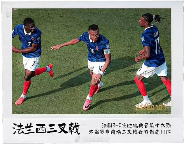 世界杯相册：哈兰德“戴帽”致敬张稀哲；法兰西三叉戟无人能挡 美加墨世界杯今日的相