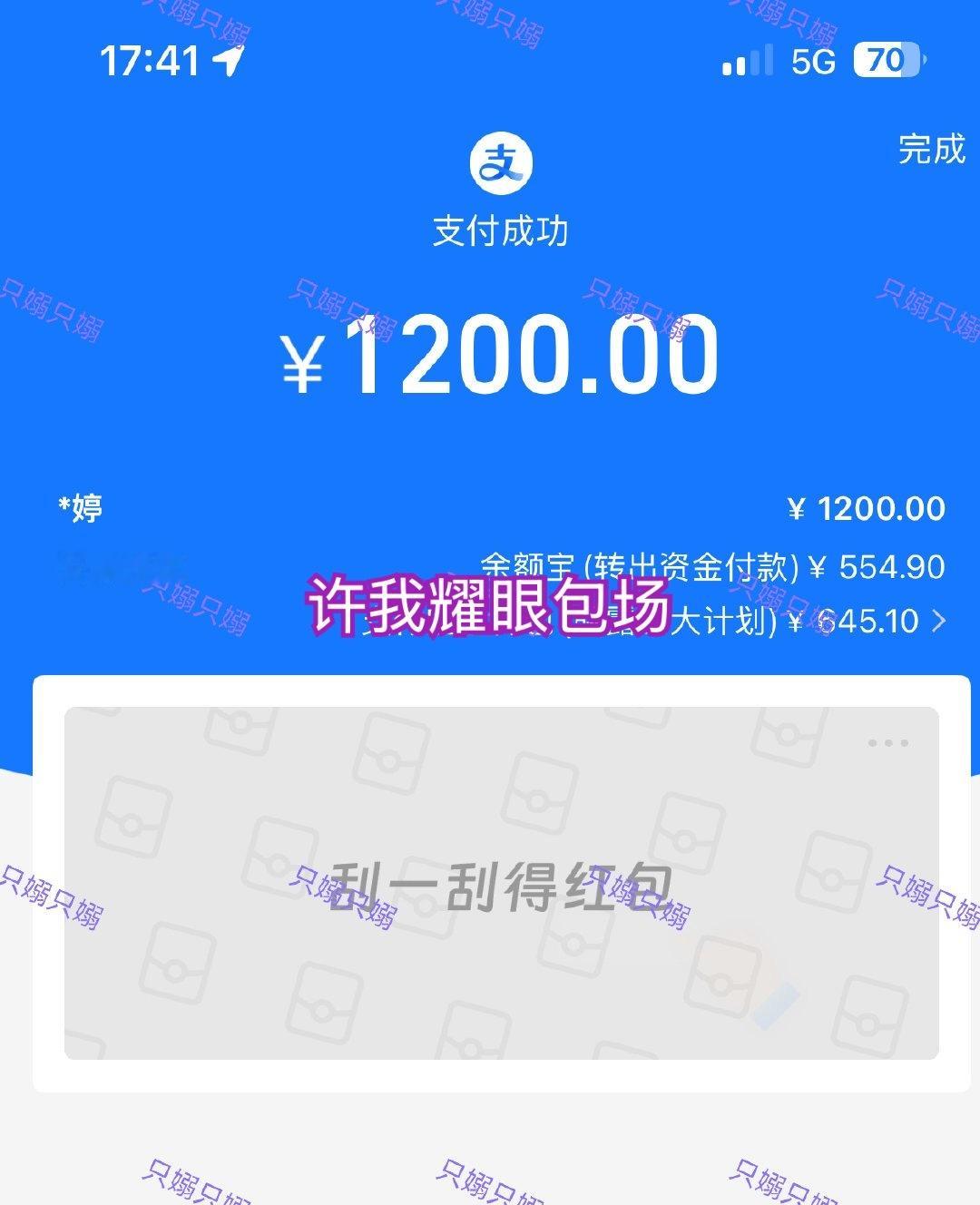 【只嫋只嫋氪金记录📝】4.0 杂志➕线下/线上应援要做黏赵露思的可露丽酱[兔子