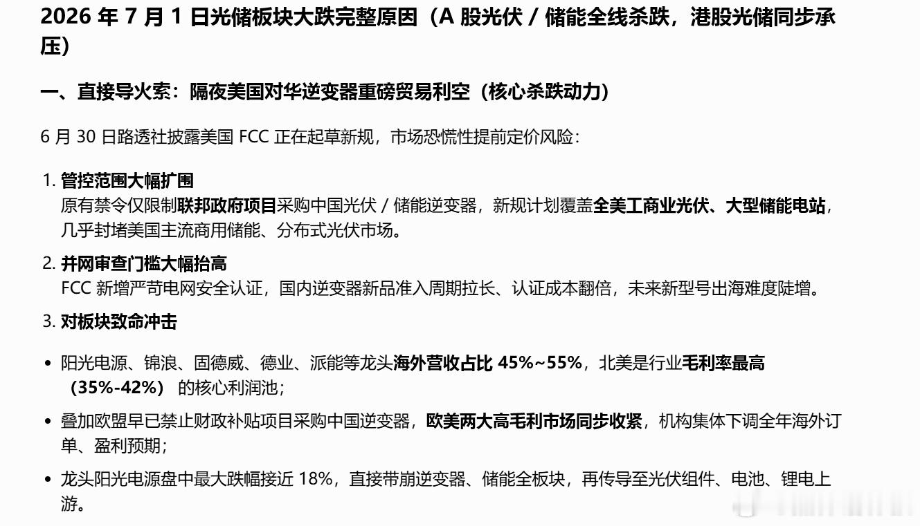 储能变压器今天双重暴击 