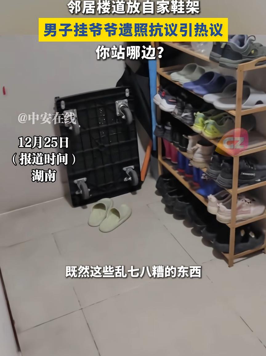 男子挂出爷爷遗照，回击邻居在楼道里乱放杂物，这一波操作堪称魔法打败魔法。简单粗暴