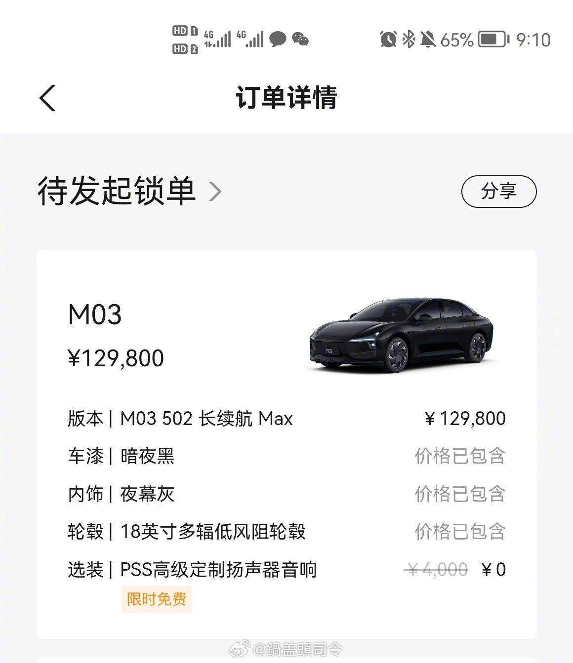 关注我的粉丝都知道，我买了小鹏mona m03和p7+，这两个车确实很不错，我们