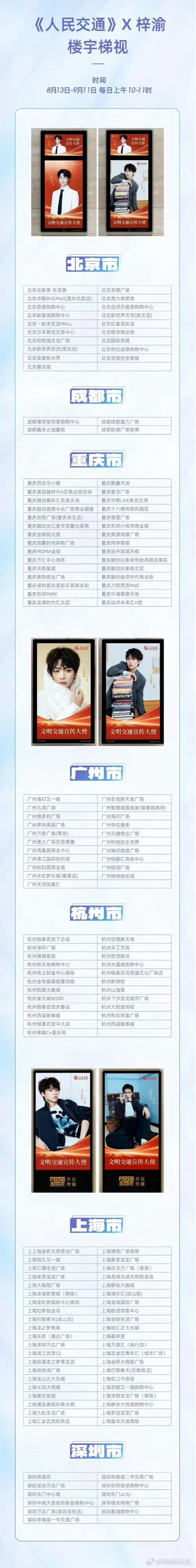 电梯里的梓渝，梓渝文明交通宣传大使大屏已经安排上了，红红的电梯里的梓渝梓渝文明交