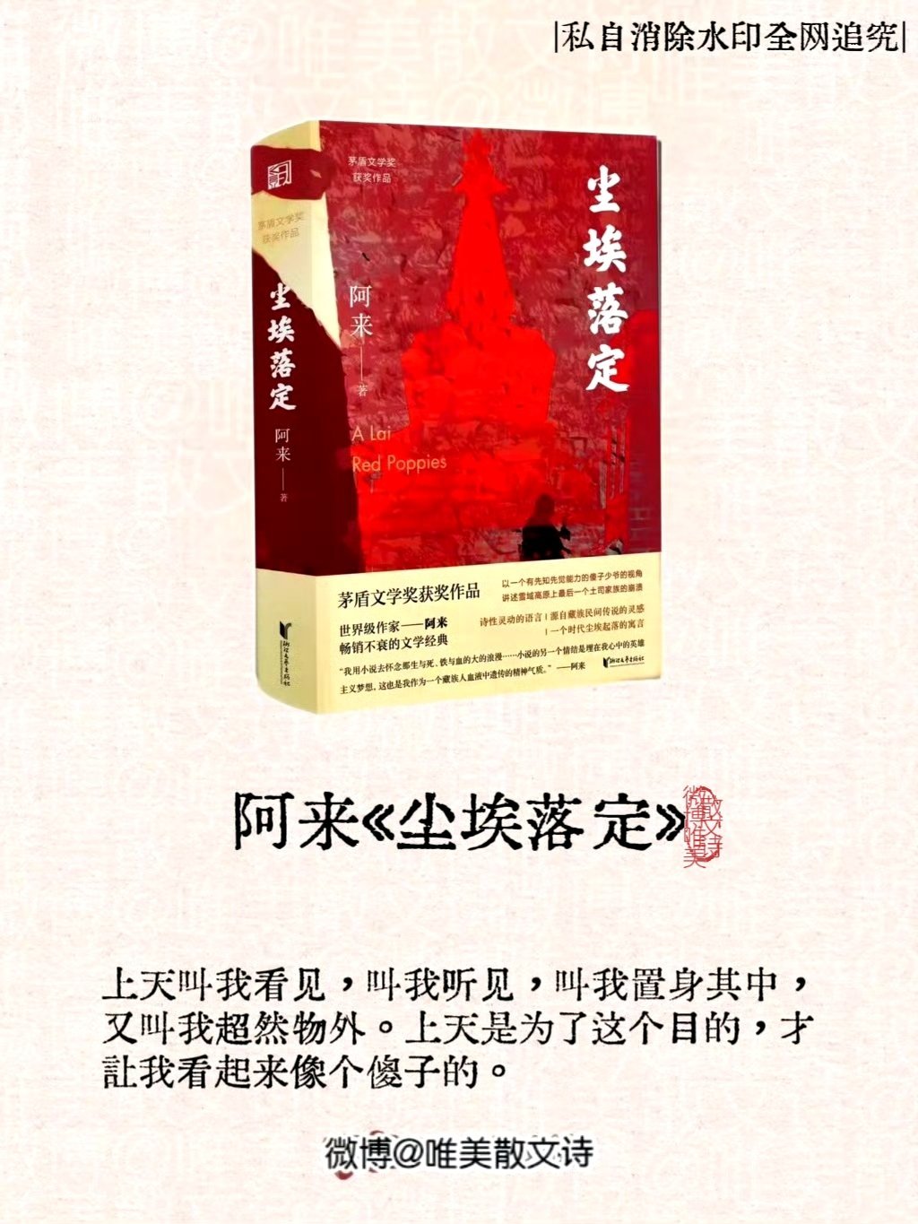 “人民日报：茅盾文学奖最值得看的10本书，读懂受益终生。” 