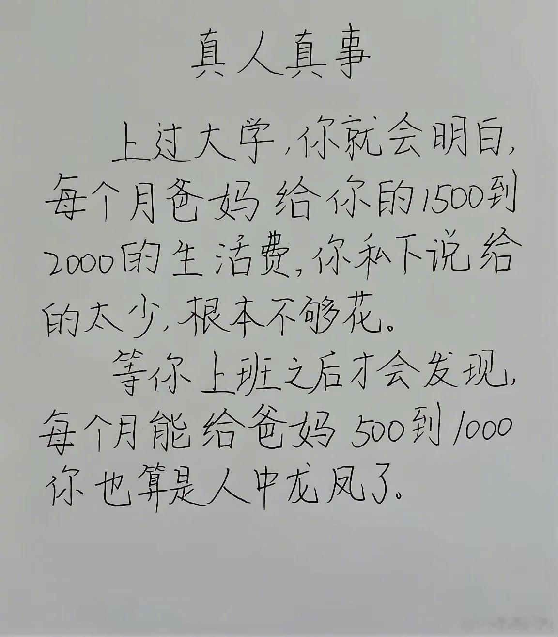 这种说法对吗？ ​​​