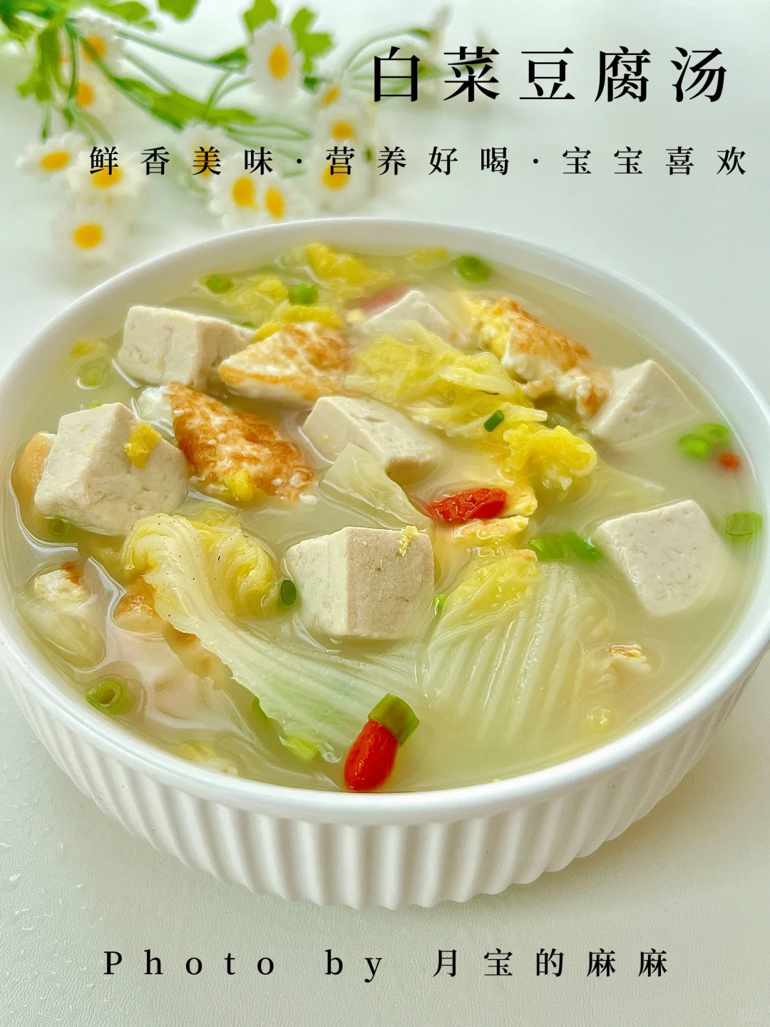 这个汤也太鲜美了吧💯我闺女能喝一大碗