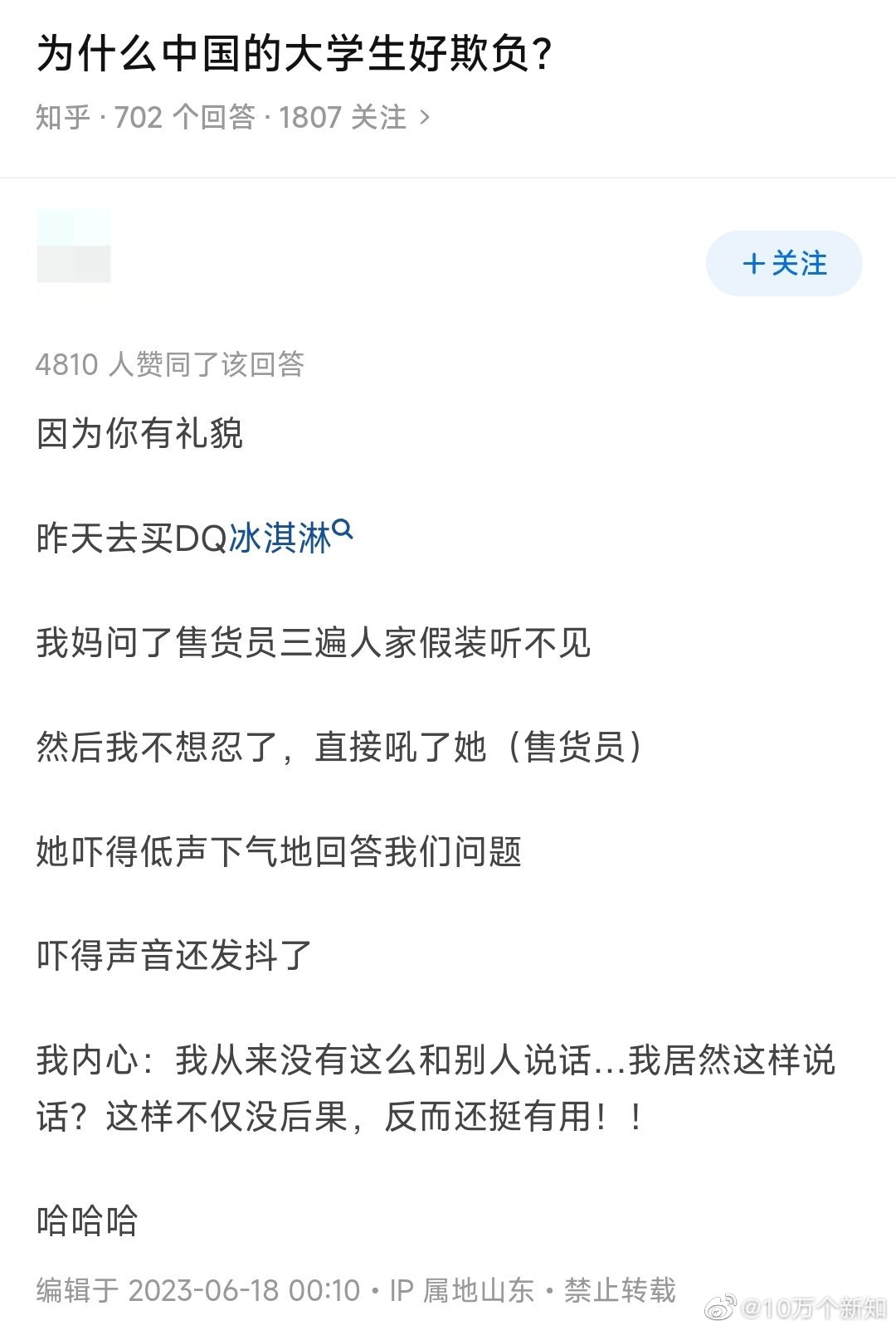 为什么中国的大学生那么好欺负？走路不到1公里，说出100个：对不起、不好意思、果