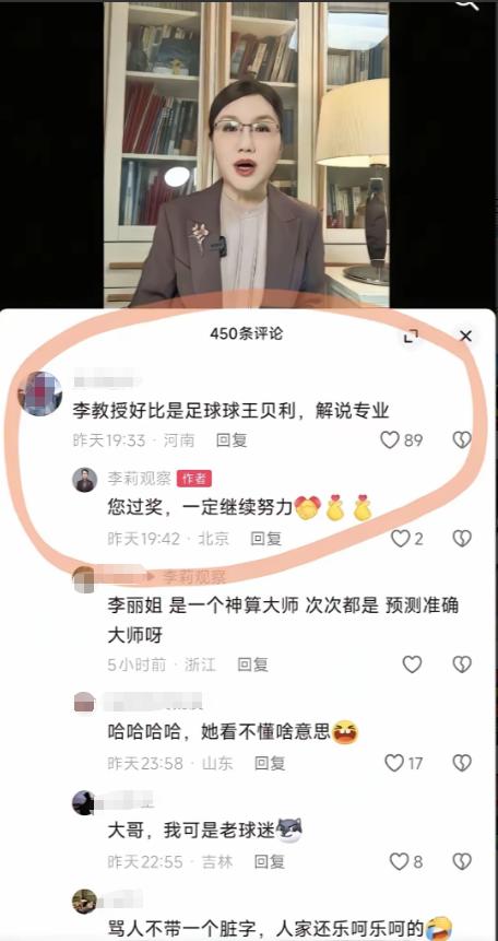 太坏了，不动声色就把我们的军事专家李莉大校给拐进沟里去了[捂脸]球王贝利预测世界