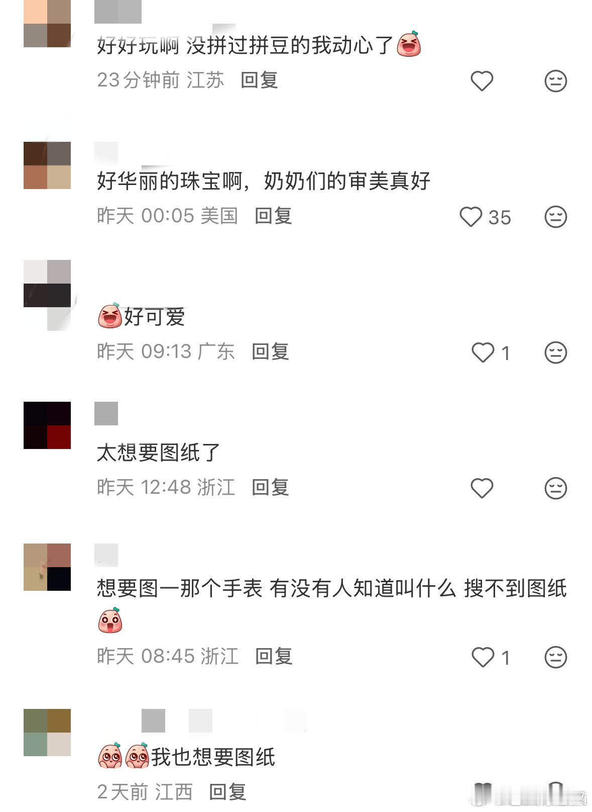 上海爷奶把拼豆戴成高定了上海长辈潮流感直接拉满，拼豆被爷奶玩出全新花样，穿搭精致