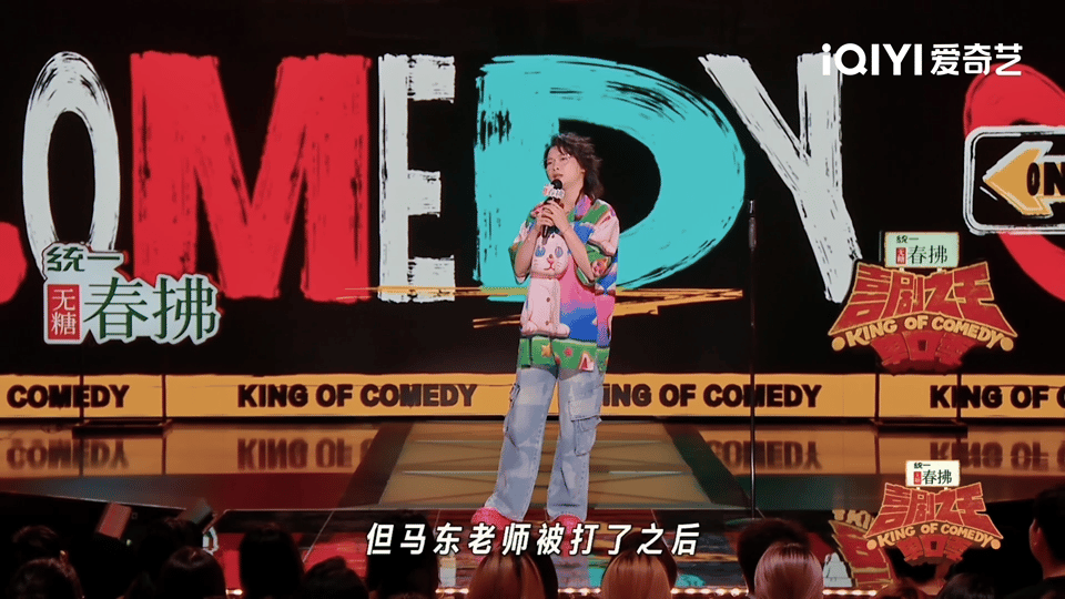 嘻哈脱口秀好有画面感喜剧之王单口季 现在看郭麒麟满脑子都是飞机晒秋裤画面！被嘻哈