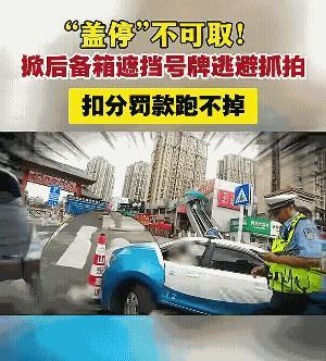 近日烟台交管部门在烟大附近，对于出租车开后备箱门遮挡号牌的行为，进行执法过程就是