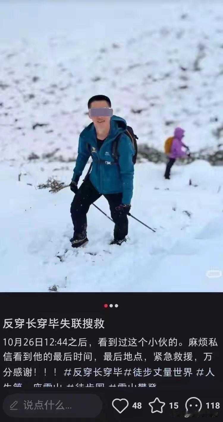 小伙子才25岁，把命丢在了四姑娘山。
不是雪崩，不是意外滑坠。

他犯了一个致命