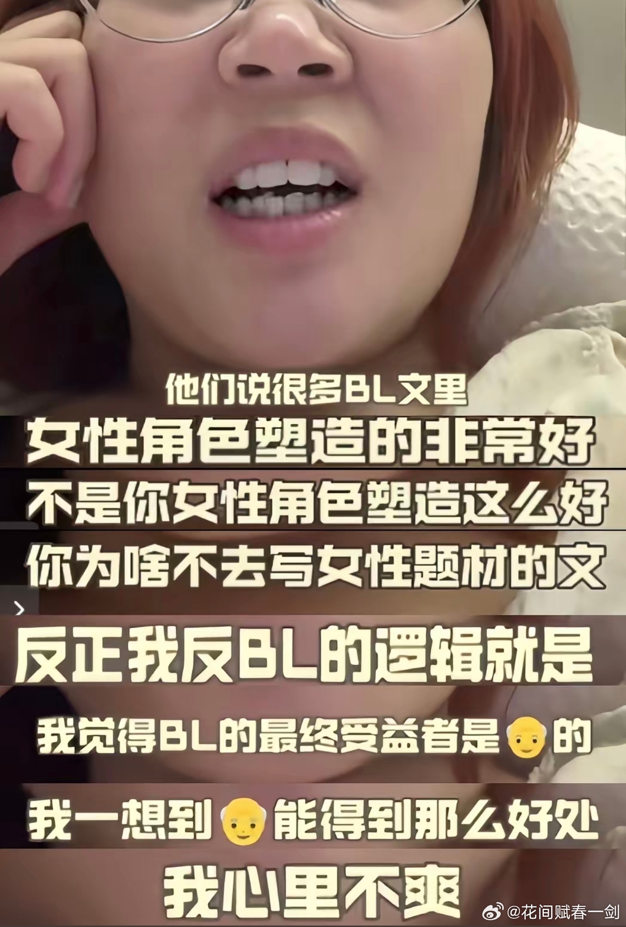 我蹭bl热度时就这样: 