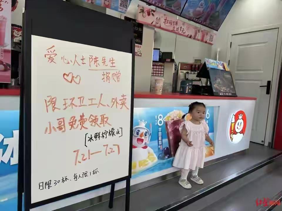 四川成都，蜜雪冰城 金沙路店，收到了一份特殊外卖订单 ，有顾客下单30杯冰鲜柠檬