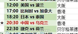 ❤️7月9日周四 直播预告：▲【女排VNL第三周 在*企鹅体育app*直播，网页