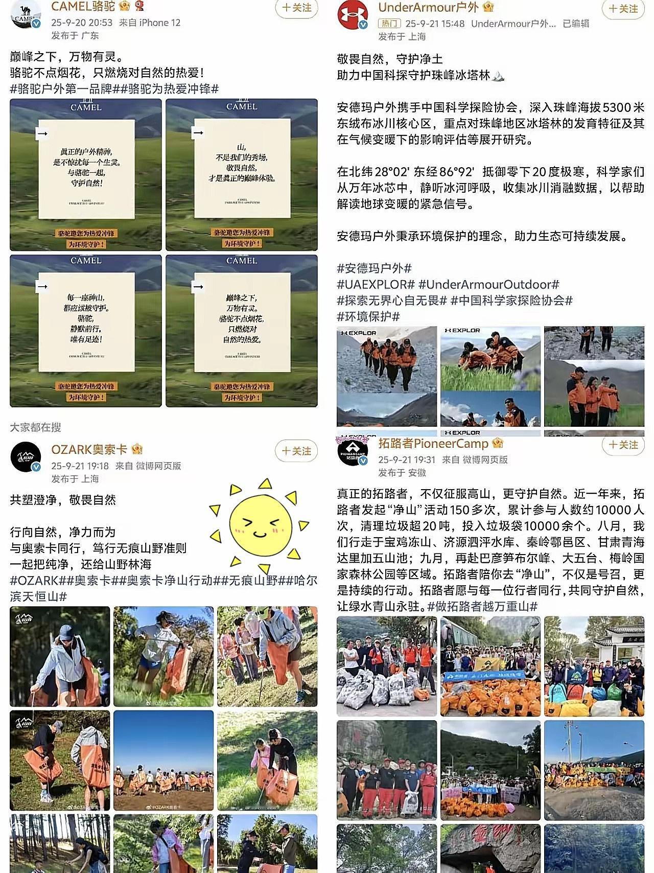 不仅蔡国强没想到，可能连始祖鸟也没想到，自己藏区放烟花，不仅让安踏股价大跌，还托