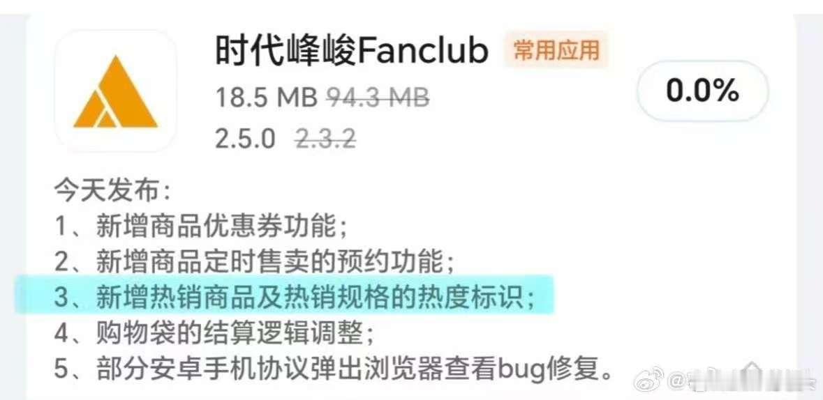 时代峰峻周边销量热度时代峰峻热度标识时代峰峻周边销量热度 ​​​