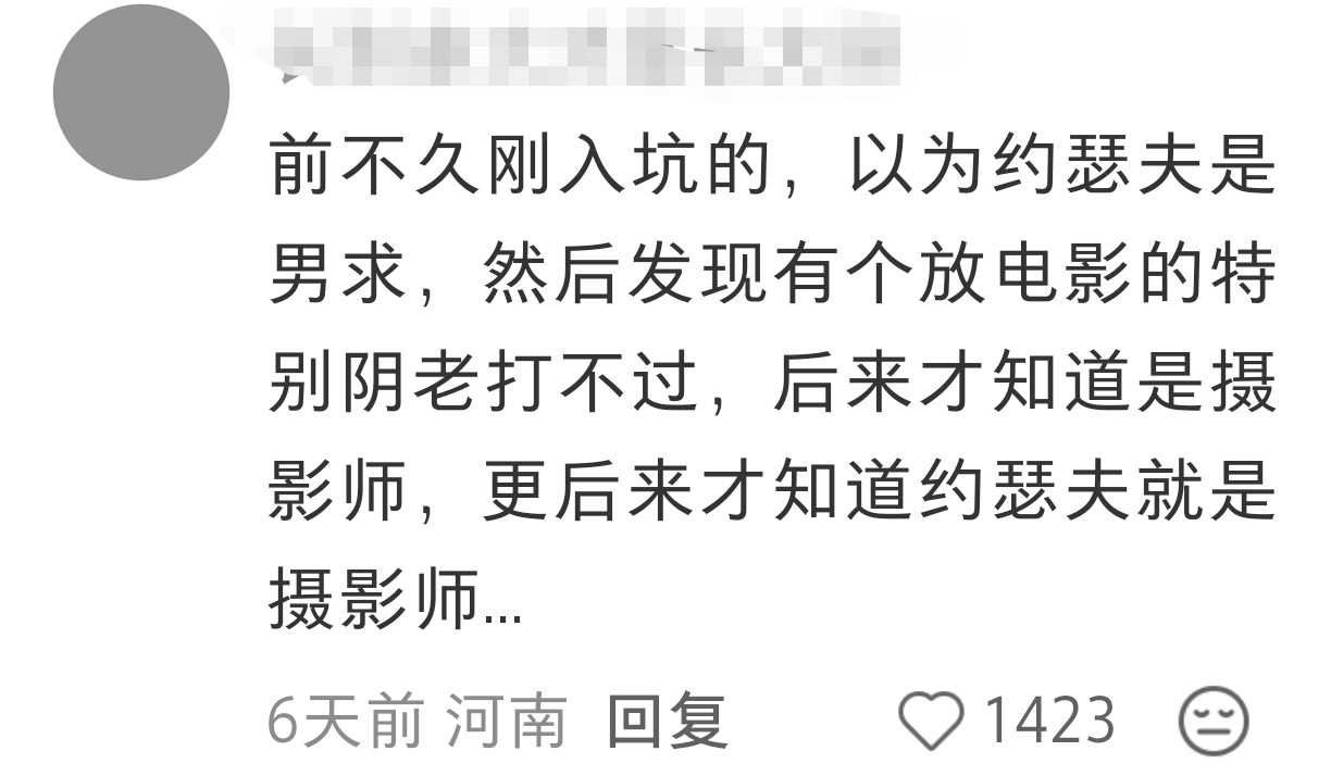 第五人格约瑟夫 你约荣获新称号：放电影的