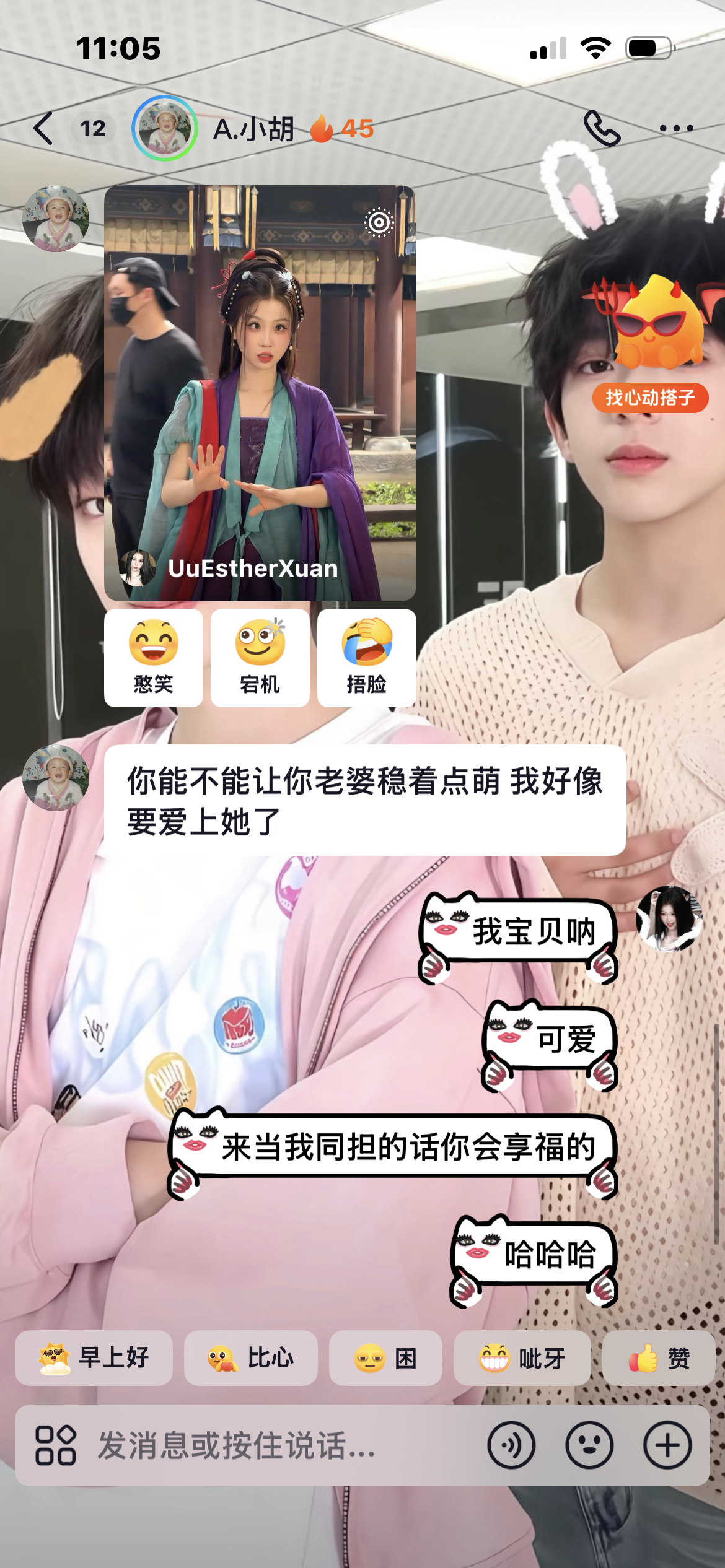 朋友一句话暖我一整天 ​​​