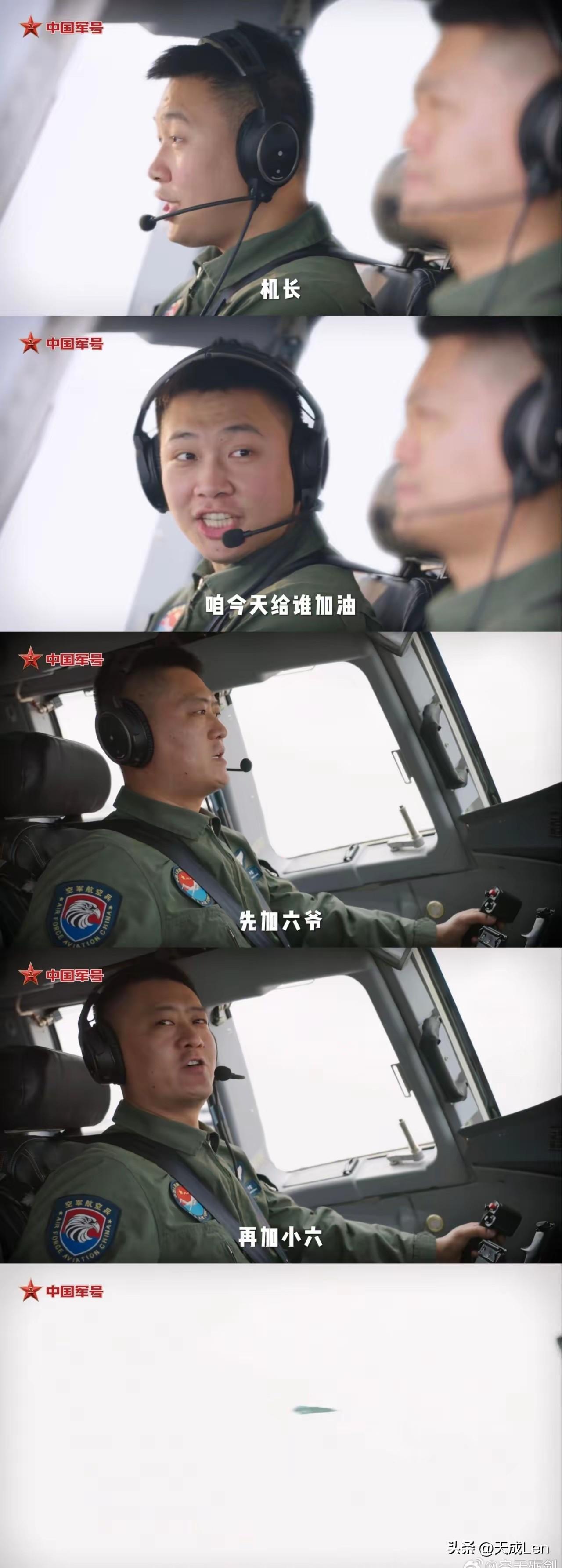 有六爷，还有小六子，六爷是轰6N，小六子是六代机。
