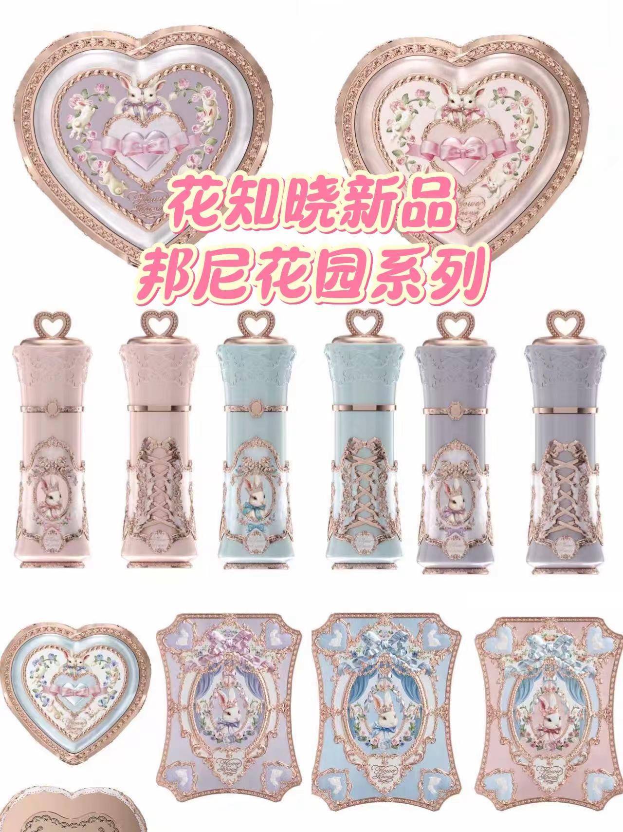 花知晓新品邦尼花园系列腮红口红眼影。新图透来啦，腮红 口红算花花家的统治区了，超
