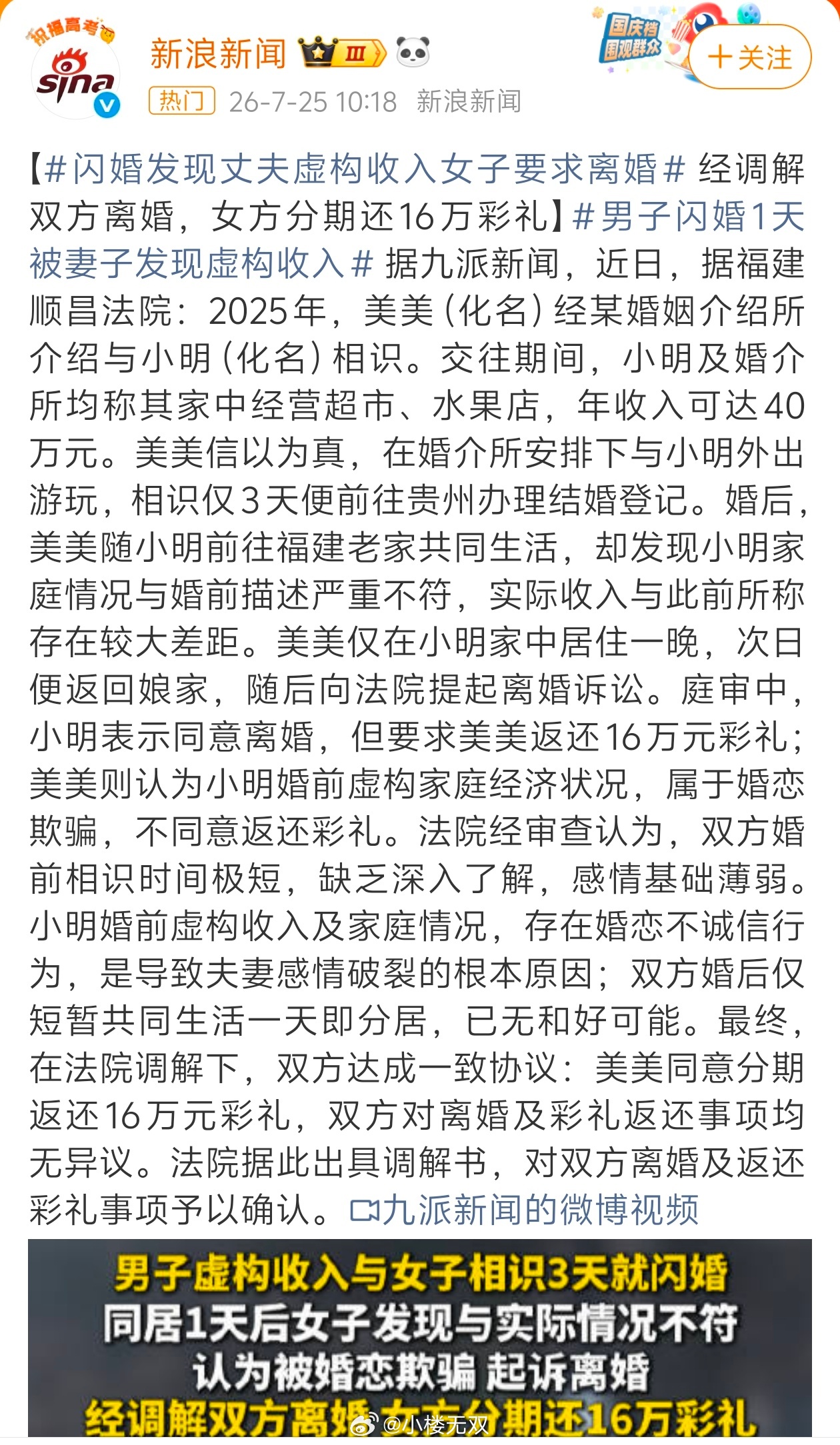 闪婚发现丈夫虚构收入女子要求离婚人性在金钱面前不堪一击，钱是一面很好的照妖镜，一
