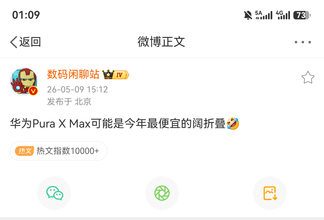 已知华为Pura X Max 是最便宜的阔折叠，那么除了苹果，还有哪家？