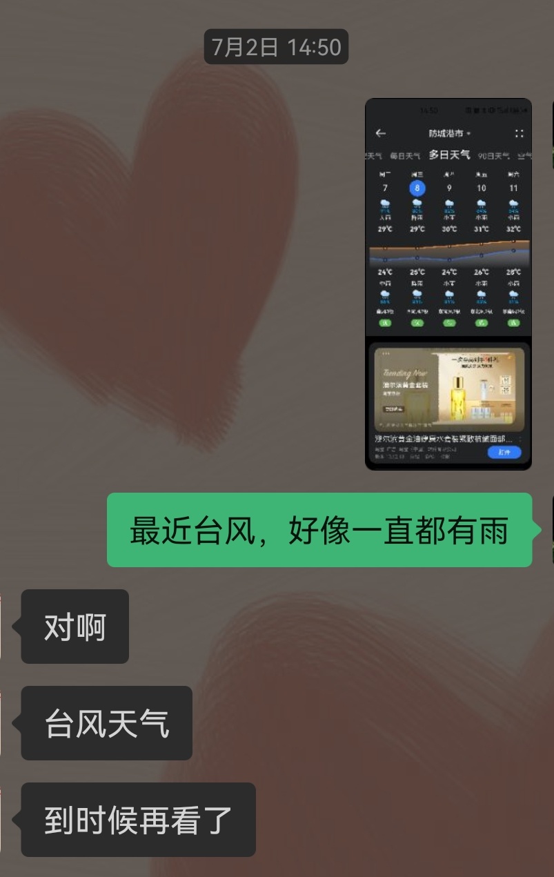 还好计划有变，否则被台风困住的就是我了