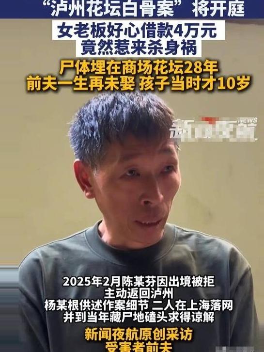 被街坊邻居当了28年的“杀人犯”，最后却发现真凶另有其人，这委屈找谁说去？

泸
