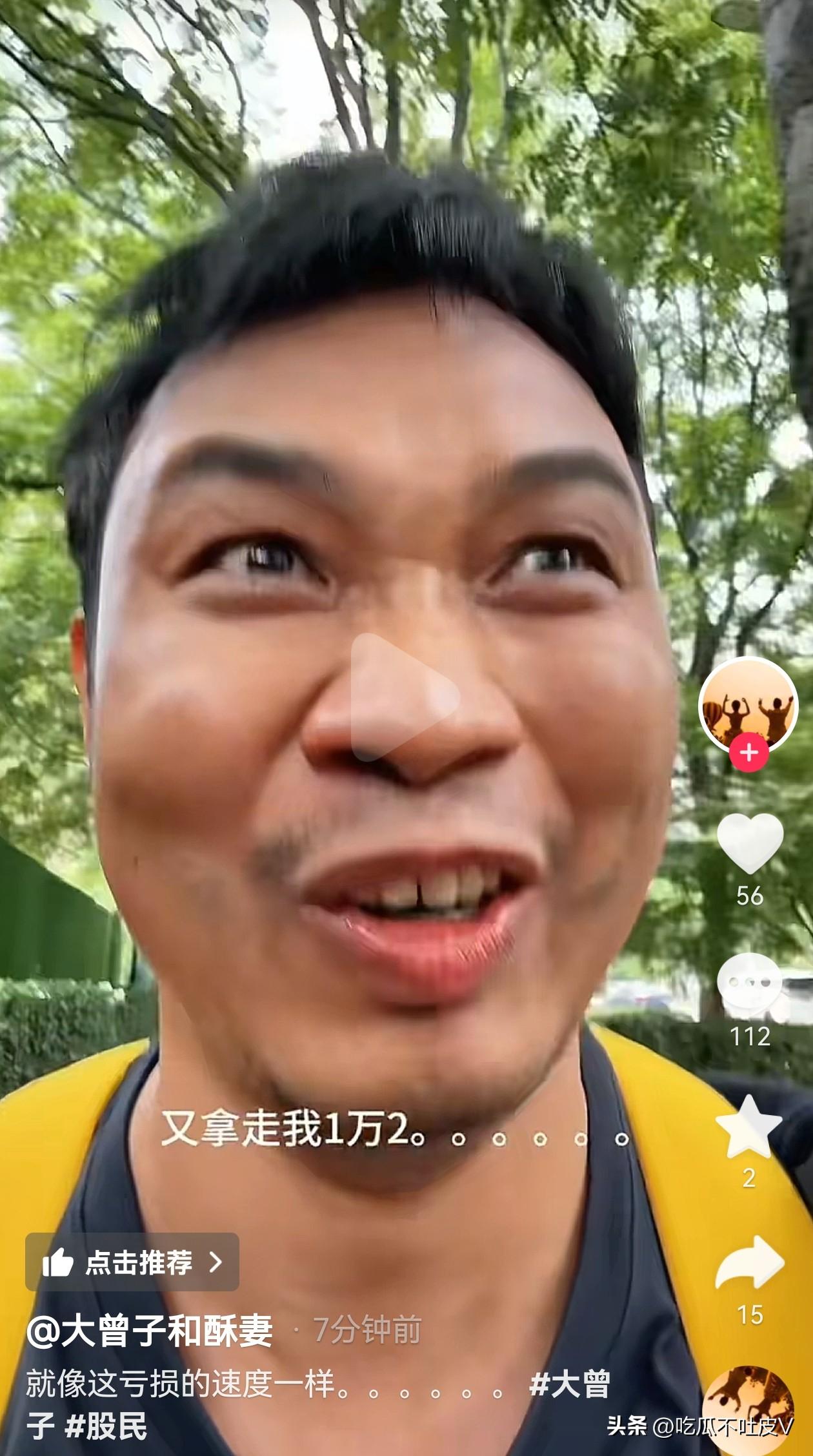 哈哈哈！6 月 5 日 A 股上午收盘啦！
大曾子已经跌得撑不住了
他表示自己要