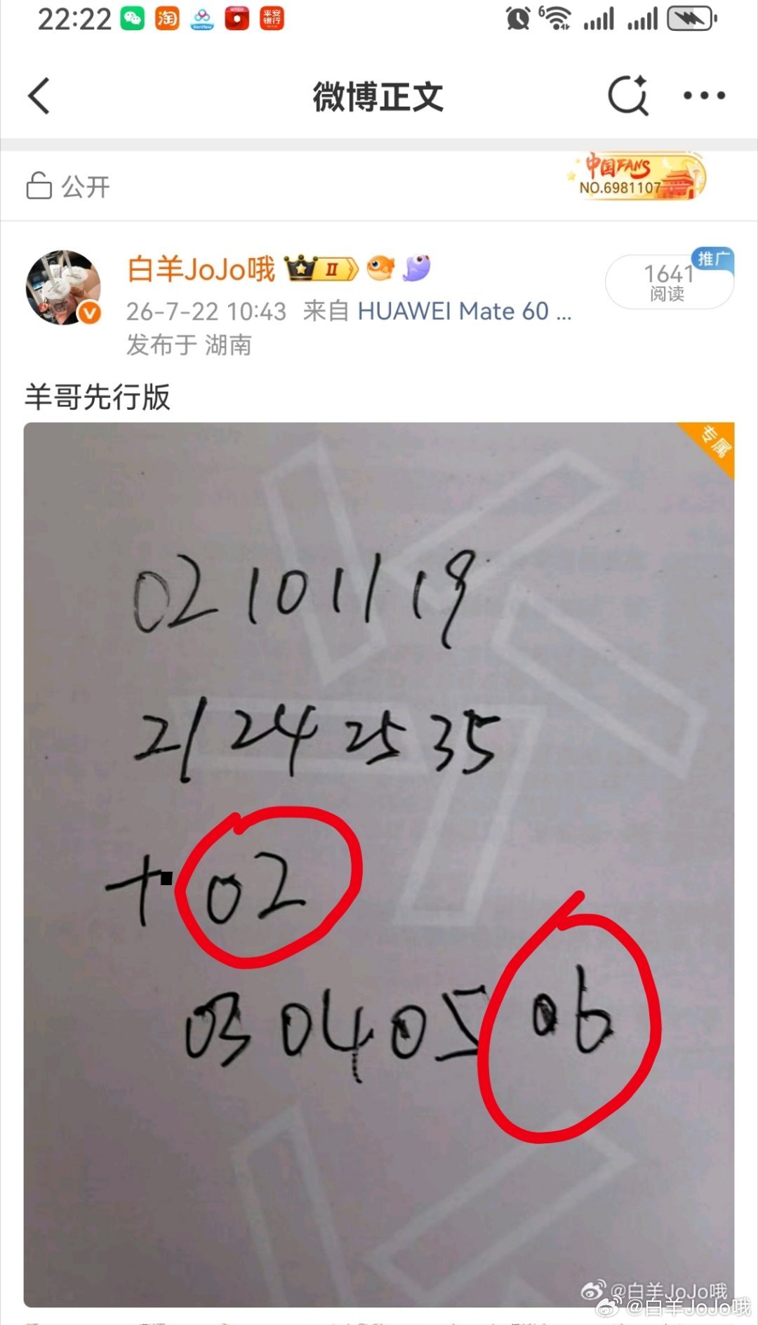 羊哥先行版更新较早 永州