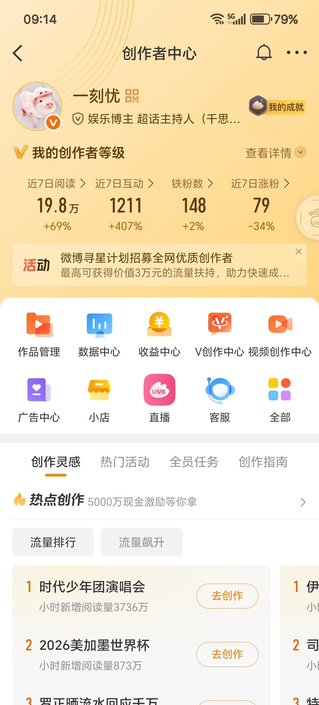 早上好 