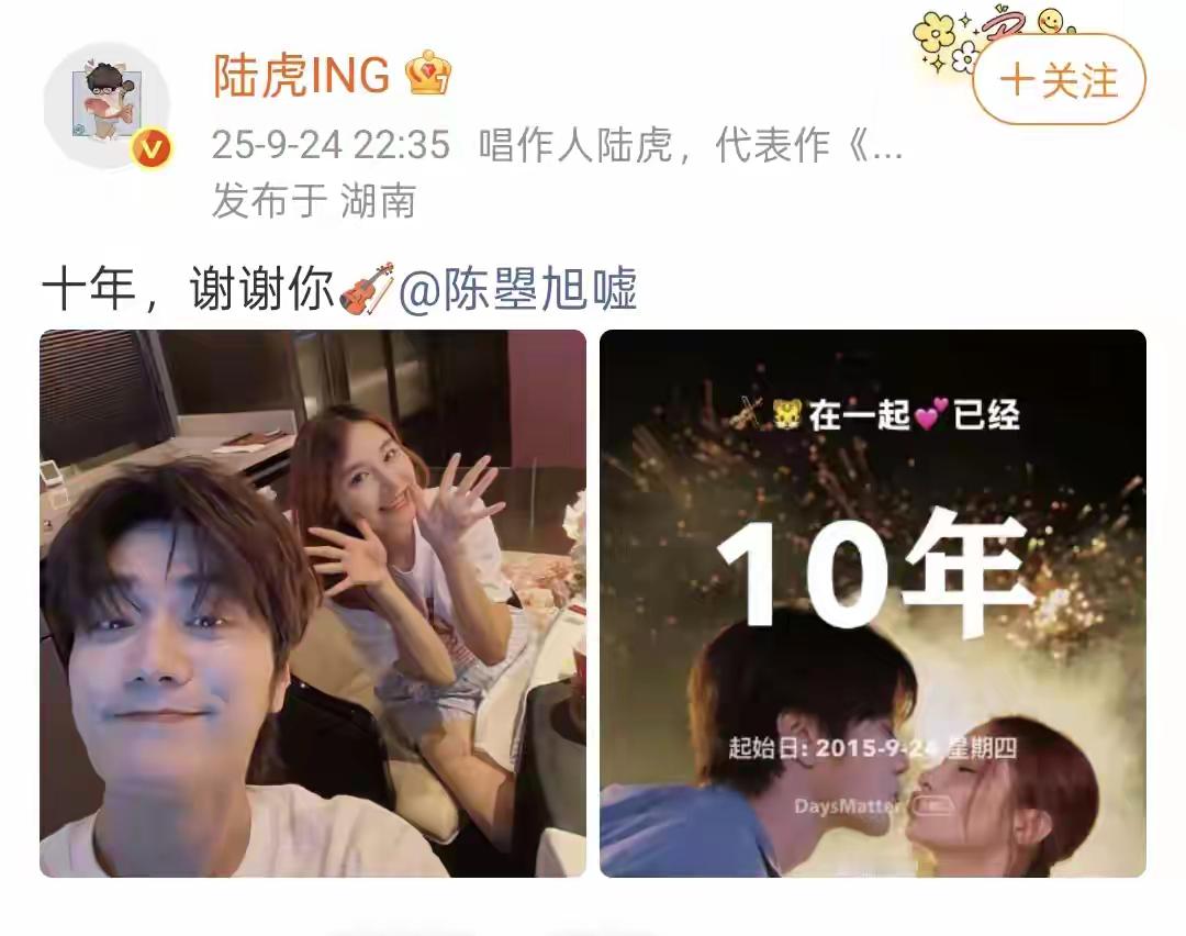 陆虎晒夫妻合照庆相恋十周年，陈曌旭俏皮可爱，小两口亲吻好甜蜜！ ​​​