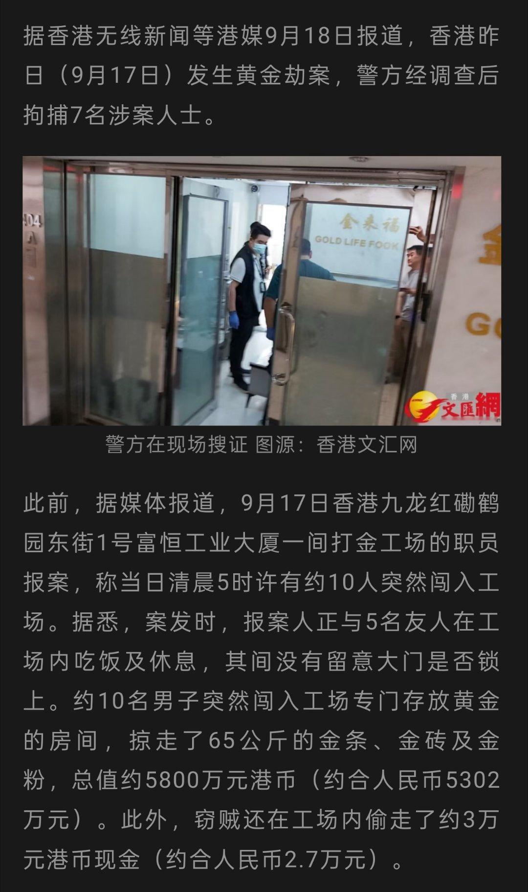 香港黄金劫案[允悲]看到这个，就想到港剧里面的画面。压力给到，“西九龙重案组”？