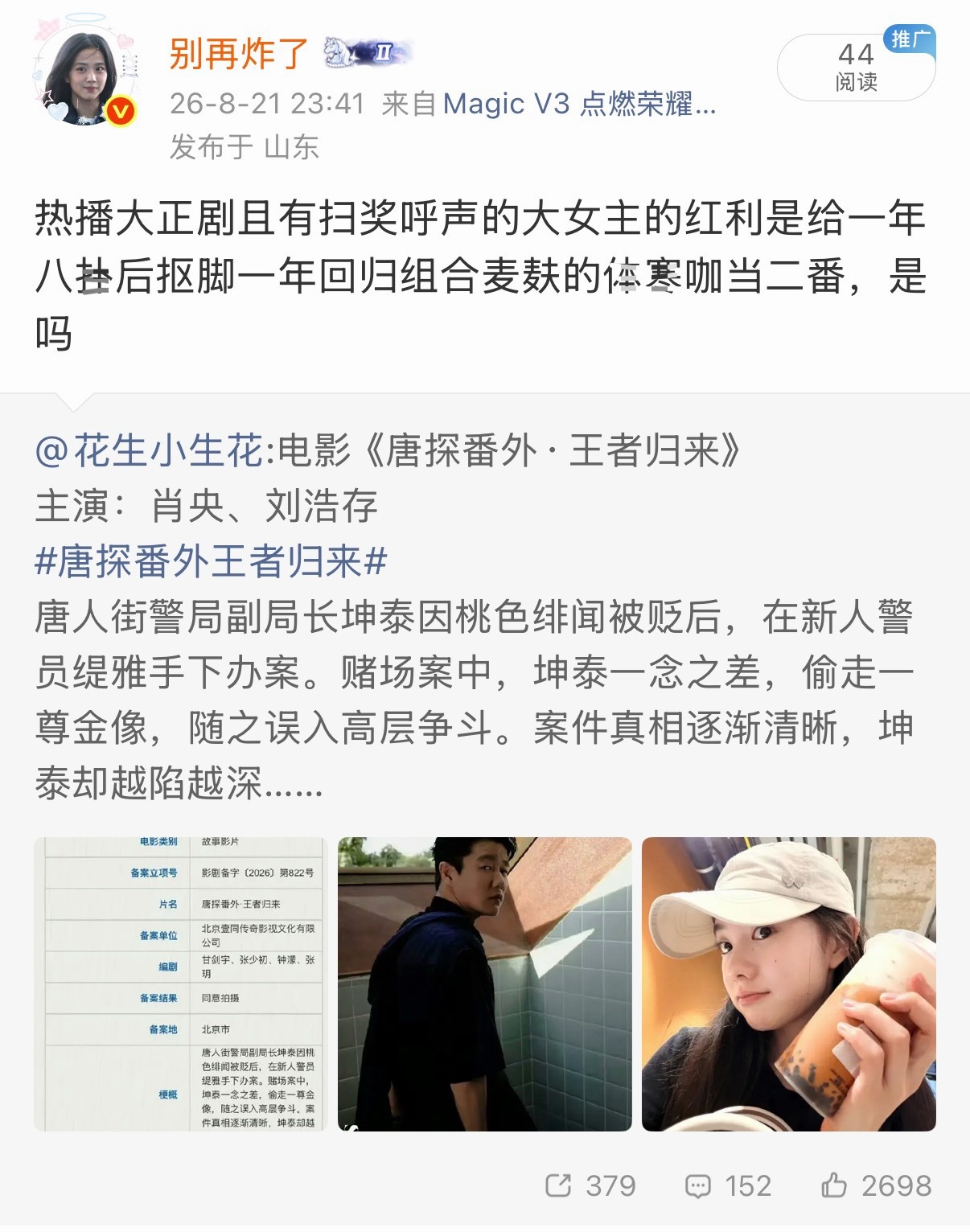 粉丝还满意的不得了，这很神圣啊 