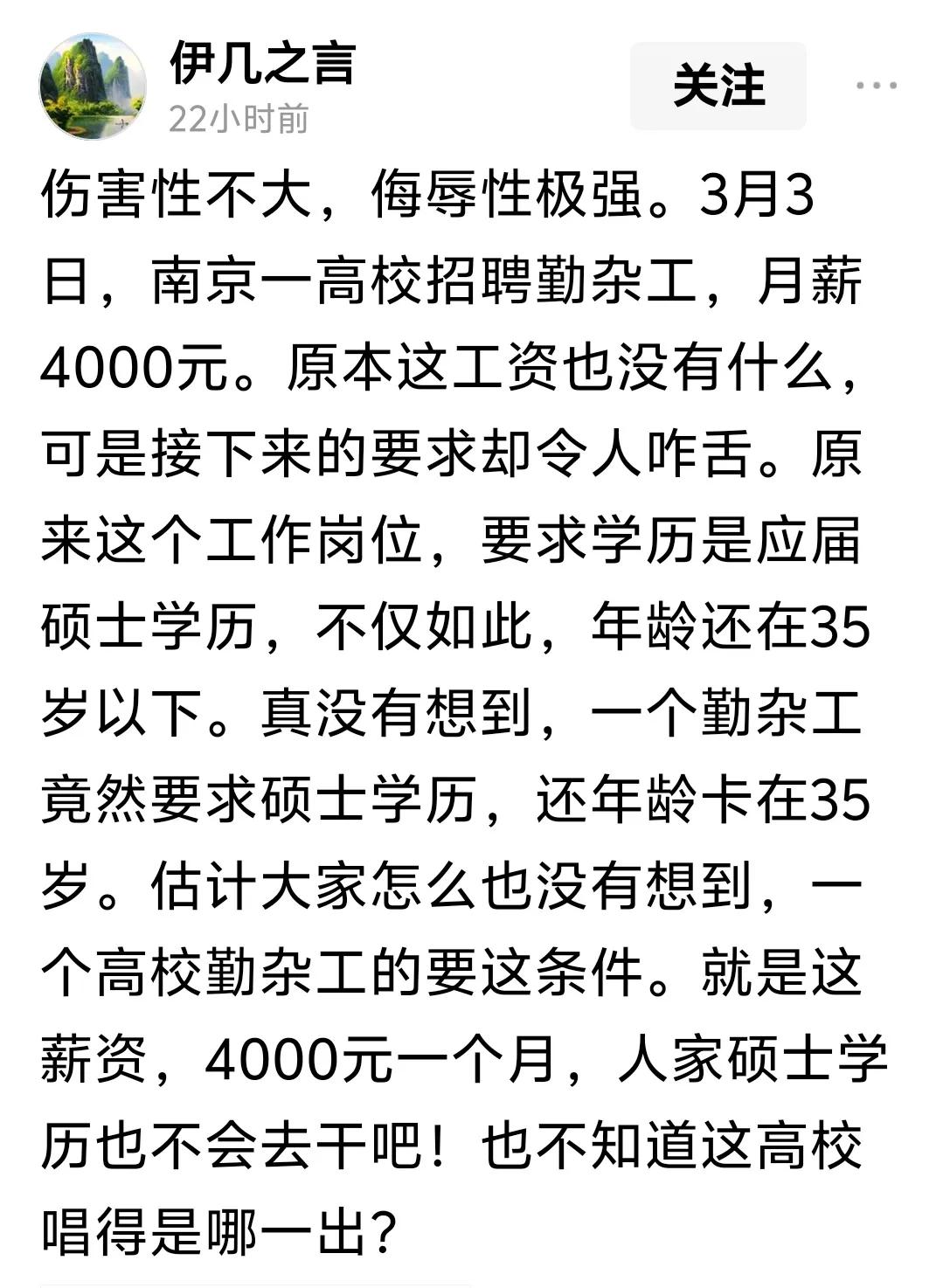 硕士又如何还不是勤杂工。
婵如果是硕士那会一飞冲天。