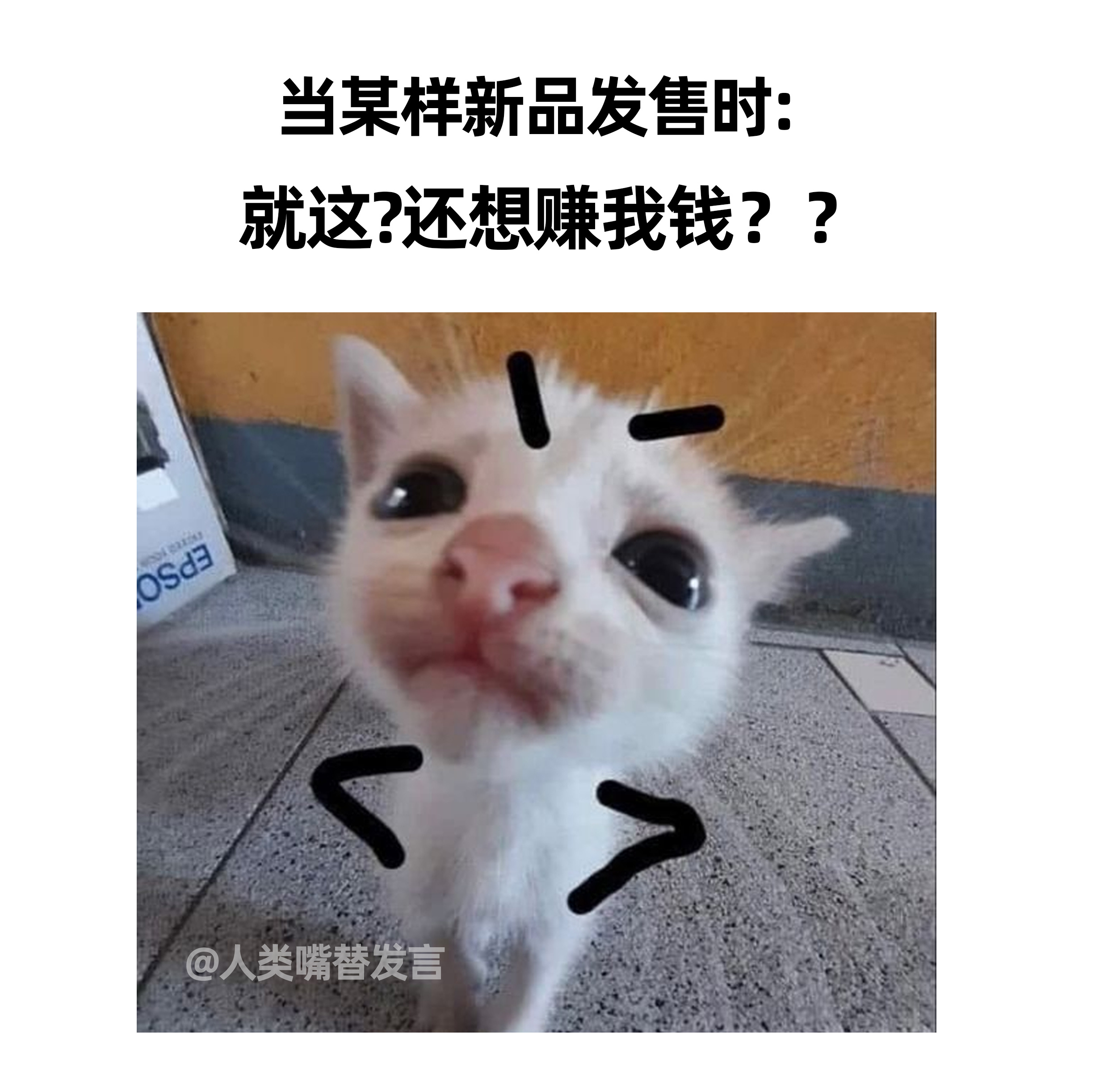 #总事后种草是种什么体质#发售时爱答不理售罄时怎么加价都要强娶[酷]👌🏻[泪