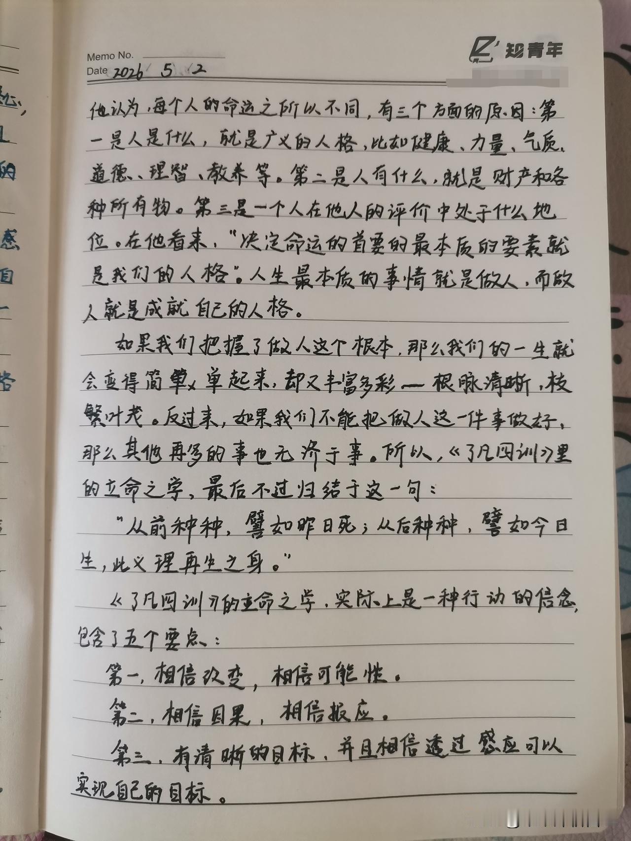 杨绛先生曾说：“神明的大自然，对每个人都平等……它赋予所有人灵魂与人性，却绝不复
