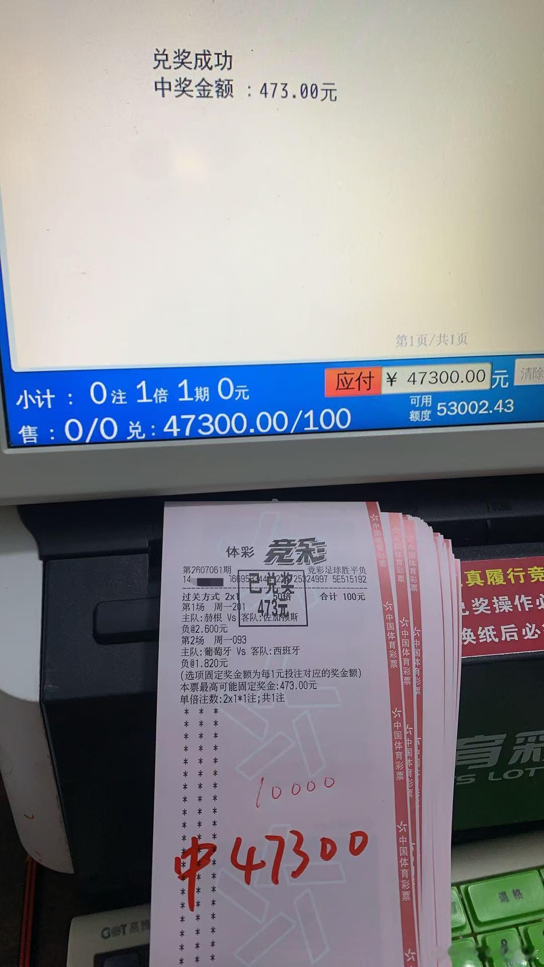 昨日公推重心和中赔再次拿下🀄大哥出手两万二拿下八万🎉 