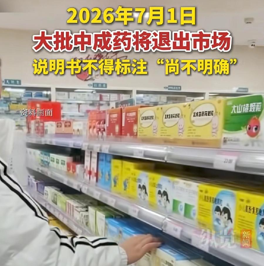 生命健康是切身大事，为什么要等到7月1日才退出？现在立即就要强制企业停止生产，药