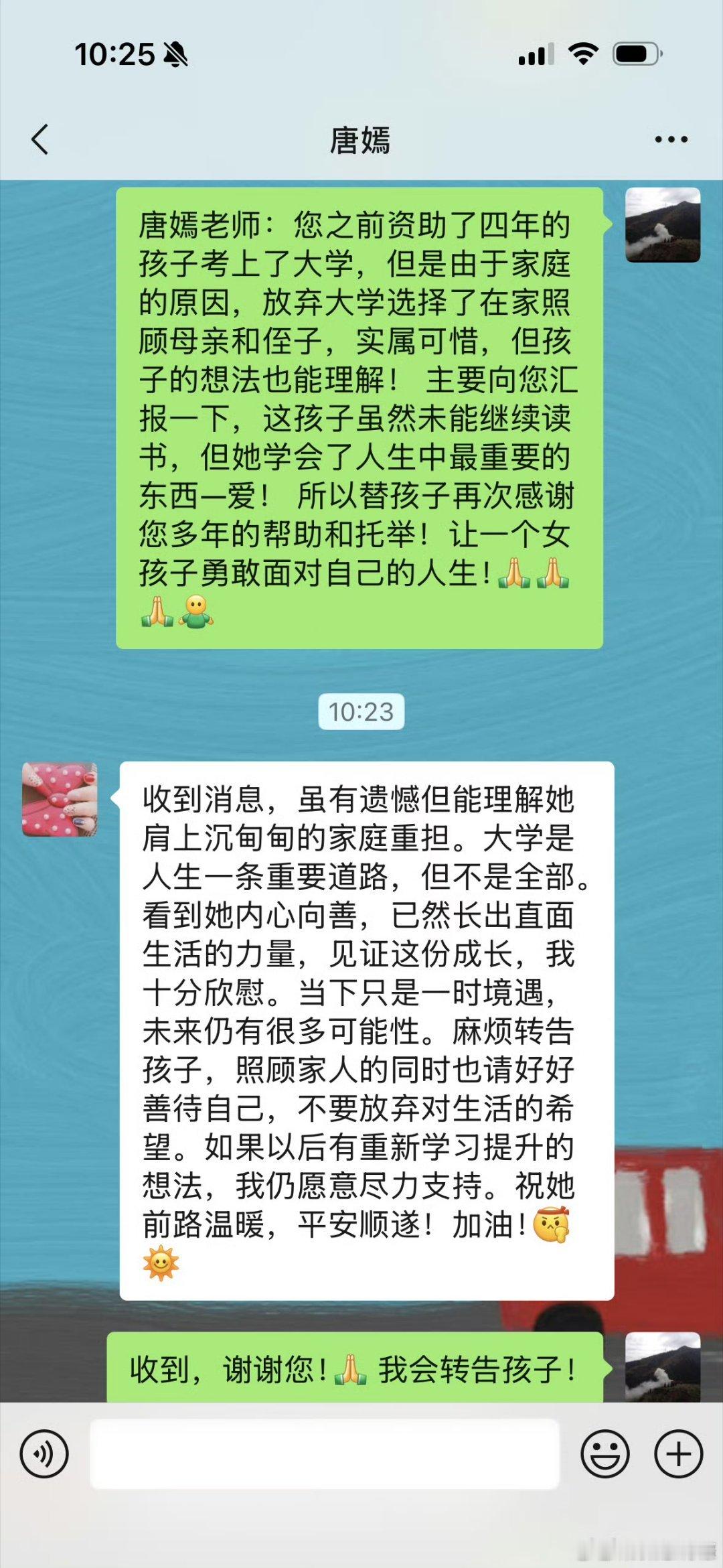 唐嫣资助的女孩 放弃上大学真的是对接的本人吗？突然感觉心暖暖。 ​​​