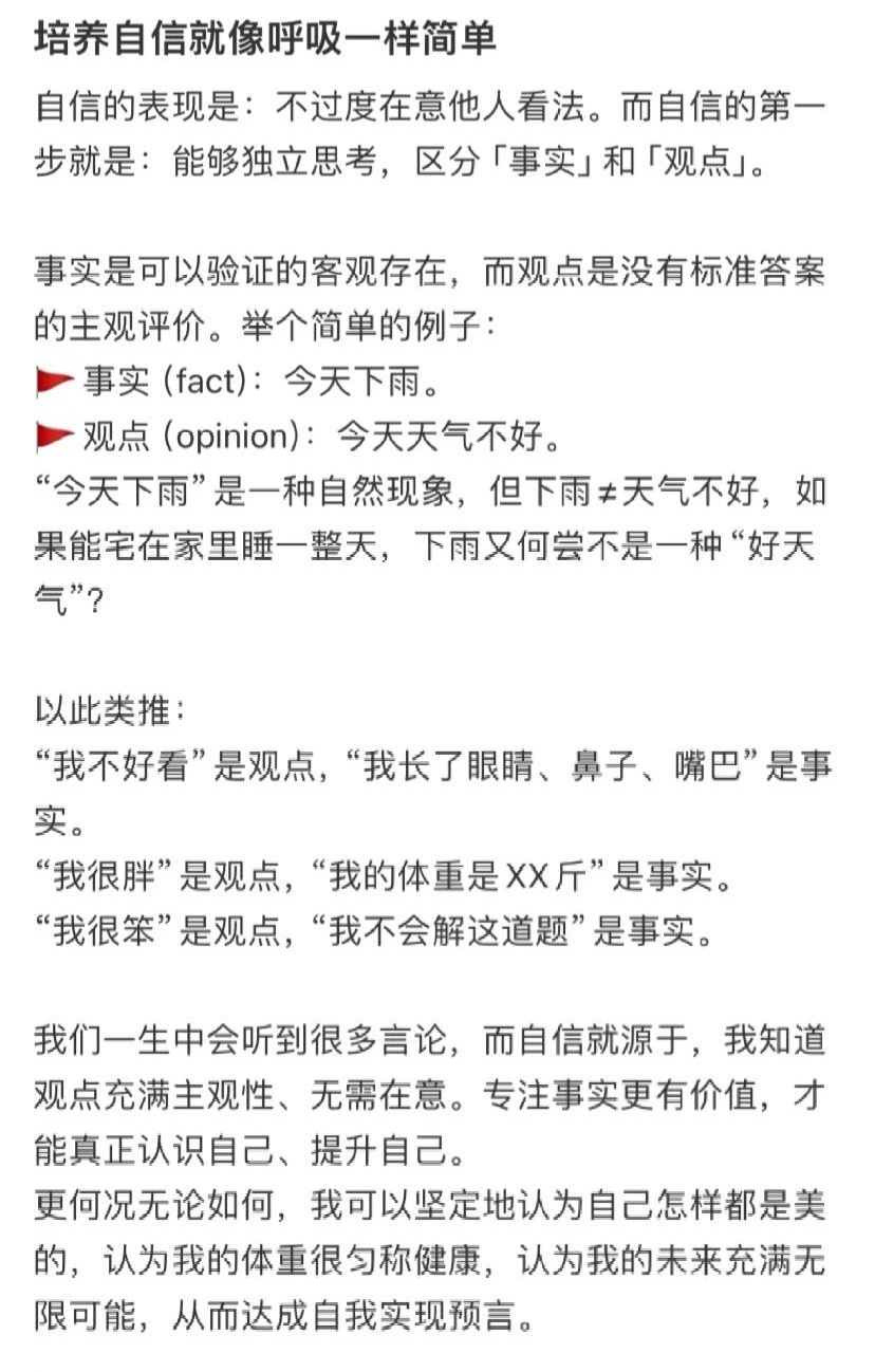 永远不要觉得自己很普通今天刷到有人在问“做什么都畏手畏脚的，放不开怎么办?”其实