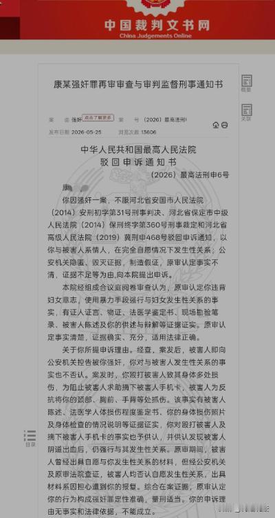 河北保定，一已婚男子和一少妇好上了，他们在一次亲密过程中，女子生理期不愿意，但男
