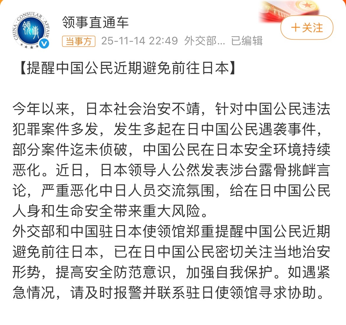 安全起见，能不去就不要去！